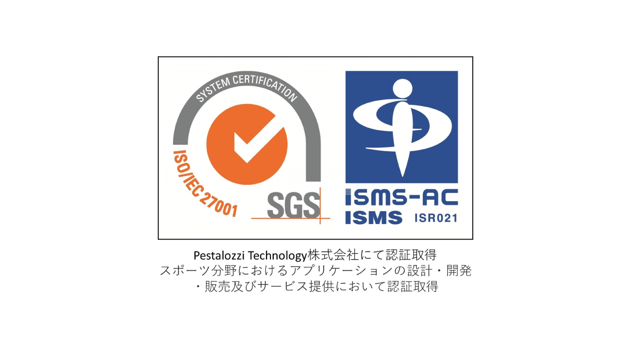 JIS Q 27001:2014（ISO/IEC27001:2013）認証ラベル