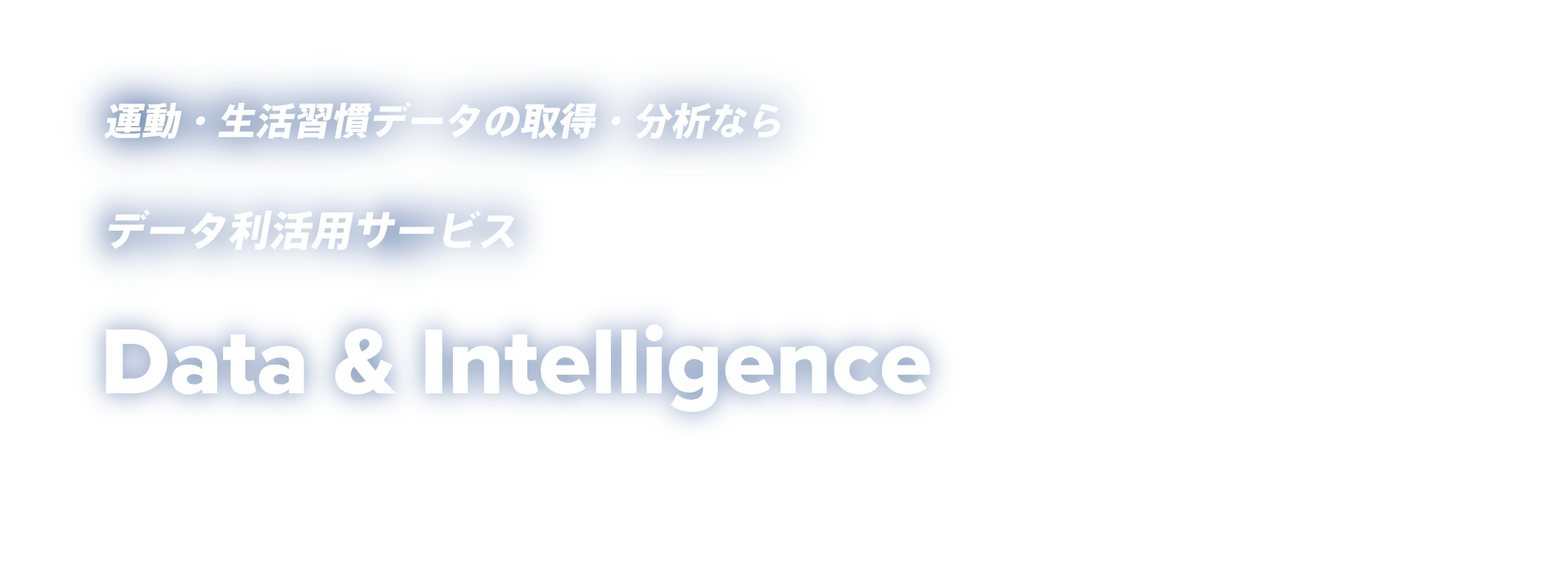 力の見える化で健康経営をサポート - 体力テストデジタル集計アプリ ALPHA for Biz（アルファ フォー ビズ）