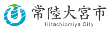 茨城県 常陸大宮市
