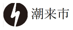 茨城県 潮来市