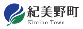 和歌山県 紀美野町