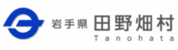 岩手県 田野畑村